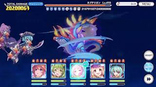 【プリコネR】４段階目 ネプテリオン 魔法  4875