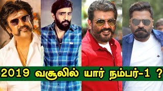 2019 வசூலில் யார் நம்பர் 1 ? | 2019 Top 7 Chennai Boxoffice Collection