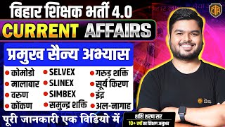 प्रमुख सैन्य अभ्यास I Important Military Exercises Current Affairs I 10 Minute Show By Sharan Sir