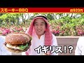 江頭 初めてのご当地マクドナルドを忖度なしで評価！ スモーキーbbqバーガー【 エガちゃんねる切り抜き 江頭2 50 ドバイ 】