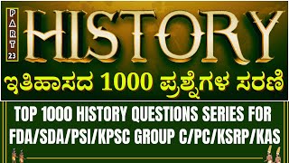 TOP 1000 HISTORY QUESTIONS SERIES FOR FDA/SDA/PSI/KPSC GROUP C/PC/KSRP/KAS