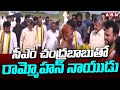 సీఎం చంద్రబాబుతో రామ్మోహన్ నాయుడు | Ram Mohan Naidu Welcomes CM Chandrababu | ABN