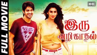 Nee Jathaleka New Tamil Movie Full | Naga Shourya, Parul Gulati | New Tamil Latest Movies 2019