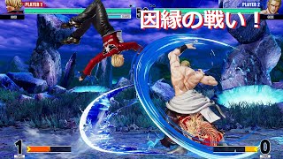 因縁今再び【KOF15】ロック vs ギース【KOFXV】 #限界まで飛ばすぜ