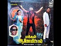 MAKKAL AANAIYITTAL TAMIL FULL MOVIE