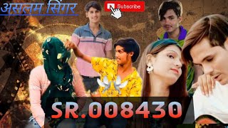 इरशाद मेवाती||SR.008430 Arman Ohotiya||@irshadmewati670||2024 New सॉन्ग आपका इंतजार खत्म हुआ