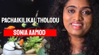 PACHAIKILIKAL THOLODU | A.R.RAHMAN |SONIA AAMOD