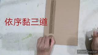 紙箱彈珠臺製作-手作DIY