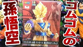 ゴムゴムの孫悟空！ドラゴンボール ワンピース コラボ 組立式DXフィギュア 開封レビュー