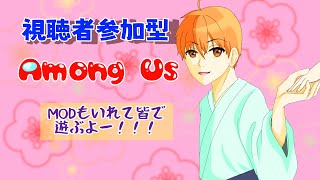 【Among Us】チャット限定アモアス！初見さん大歓迎！ 【視聴者参加型】#103