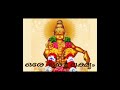 ore oru lakshyam - Hindu Devotional Songs - Lord Ayyappa Songs
