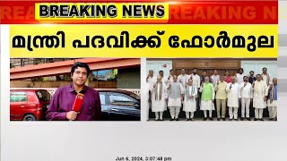 മന്ത്രി പദവിക്ക് ഫോർമുല നിർദേശിച്ച് BJP; 4 എംപിമാരുള്ള പാർട്ടിക്ക് ഒരു മന്ത്രി സ്ഥാനം നൽകും