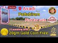 🎉Grand Site Launching🎉@Avadi Pattabiram (Up Town).🪙Mega Offer 20gm Gold Coin Free🪙 CMDA & RERA Plots