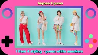 4가지 푸마 RS-0 PLAY 스니커즈 스타일링! 4ways PUMA RS-0 PLAY styling! 스니커즈 코디 / 패션유튜버 HEYNEE