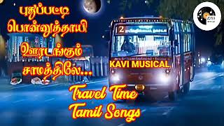 ஊரடங்கும் சாமத்திலே / Ooradangum Samathile / Pudhupatti Ponnuthaye / Kavi Musical