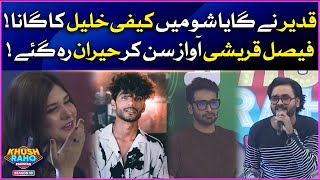 Qadeer Khan Singing Kaifi Khalil Song |  Khush Raho Pakistan Season 10 | Faysal Quraishi Show
