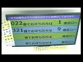 マイナンバーカードセンター　受付呼び出し状況