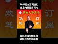 2025避凶系列（三）坐东南朝西北屋宅 fengshui2025 熱門 熱門 星座 感情 https 推薦 realestate 戀愛 astrology 婚姻