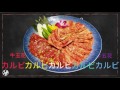 foodie lya 20170413 日本東京 敘敘苑 叙々苑 晚間套餐~ foodie lya