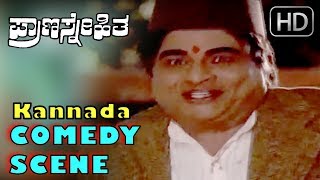 Kannada Comedy Scenes | Shankarnag Comedy Scenes | Prana Snehitha Kannada Movie