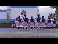 水戸藩yosakoi連 ちばyosakoi 2017