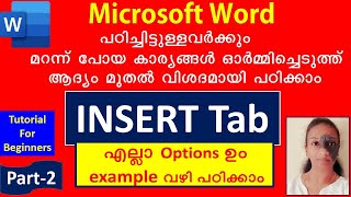 MS Word Malayalam Tutorial | Insert  Tab