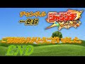 【ジャンプチ】きゃ、キャラが...！！決闘2番手ランキング上位ガチャ 最大９０連！！