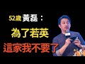 黃磊結婚當天，一通電話讓劉若英淚灑演唱會！他到底説了什麽？兩人至今再無聯係？  #黃磊  #劉若英  #孫莉  #何炅 #呱唧娛樂