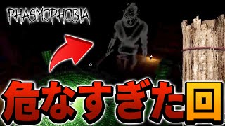 【Phasmophobia】インサニティの連続特定中に起きた危険すぎた回がこちら。