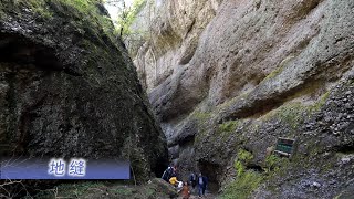 皖西大裂谷，中国旅游精选4A景区，国家地质公园，生态原始地貌，地质奇观。