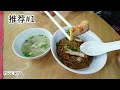 实兆远 巴刹早餐美食 sitiawan market breakfast food