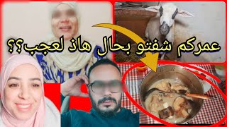 سميرة مربوحة: واش عمركم شفتو بحال هاذ لعجب؟!