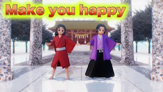 【鬼滅のMMD】Make you happy (継国兄弟ver.)