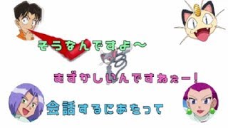 【ポケモン文字おこし】声優界の神！やっぱ大谷育江さんは凄い！ナゾノクサの声ってみんな知ってた！？