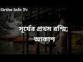 আরিশ নামের অর্থ কি arish name meaning in bengali arish namer ortho ki arish baby name benga