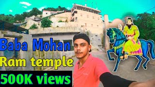 Baba Mohan Ram Mandir | बाबा मोहन राम | Baba Mohan kaise jaen| Bhiwadi Rajasthan |  Mohan baba Mela