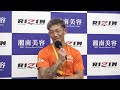 洋輔yamato　試合後インタビュー 湘南美容クリニック presents rizin.34