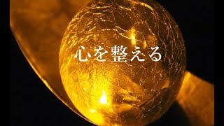 不要なもの 様々な思考から自分を解放｜心を整え 幸せを呼び込む 浄化瞑想音楽｜Clear Mind Body - Clear all Negative Energy