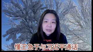 【直播节选】俄罗斯和中国不是吓大的 Tiktok停止营业的14小时发生了什么