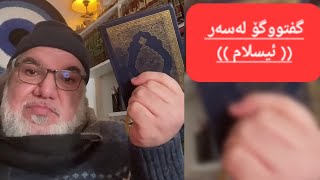 محەمەد ساڵح بە کوردی 08/11/2024 - ڵایڤی ژمارە 5