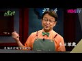 【搶先看】當心吃肉吃出大腸癌，醫師夫婦揭蔬食好處！20200429【劉享朗、凌雲琪】