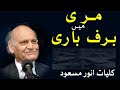 Anwar Masood Funny Poetry || Muree Main Baraf Bari || Mazahiya Shayari  Anwar Masood مری میں برف