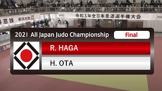 #全日本選手権  決勝戦　Final　羽賀　龍之介R  HAGA - 太田　彪雅H  OTA