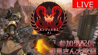 【APEX参加型配信】元3.6.8プレデターによる参加型配信！ 初見さん大歓迎！