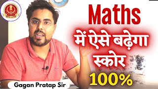 ऐसे बढ़ेगा स्कोर How to Score Maximum in Exam | Gagan Pratap Sir | SSC CGL MAINS
