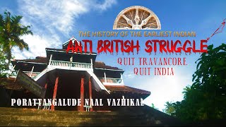 The History of the Earliest Indian Anti British Struggle, Attingal Revolt  #DrMDevakumar