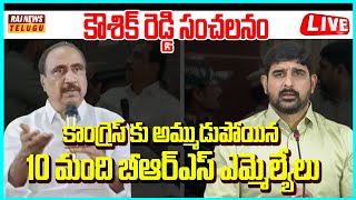 LIVE | కాంగ్రెస్ కు అమ్ముడుపోయిన 10 మంది బీఆర్ఎస్ ఎమ్మెల్యేలు - MLA Padi Kaushik Reddy | Raj News