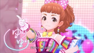 「デレステ」LOVE☆ハズカム (Game ver.) 大西由里子 SSR