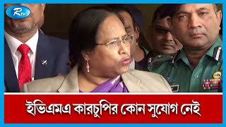 নির্বাচন অবাধ সুষ্ঠু ও নিরপেক্ষ করার জন্য কমিশন সব করবে | Election | Rtv News