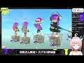 【スプラ3参加型】週末はナワバリバトル！【初見歓迎／新人vtuber】